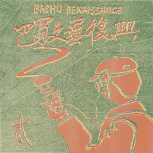 女人操逼男人视频
