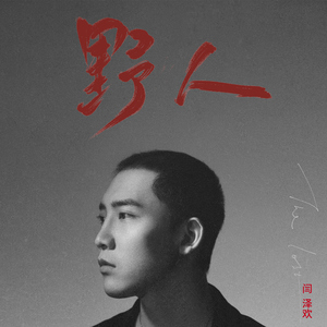 偷听咕叽咕叽的肏逼
