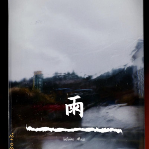 亚洲精品️无码一区二
