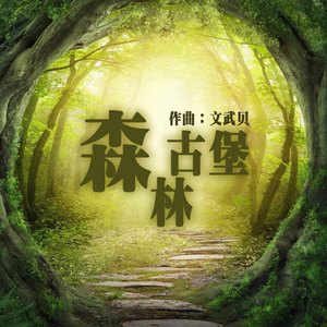 成人中文字幕一区二区三区
